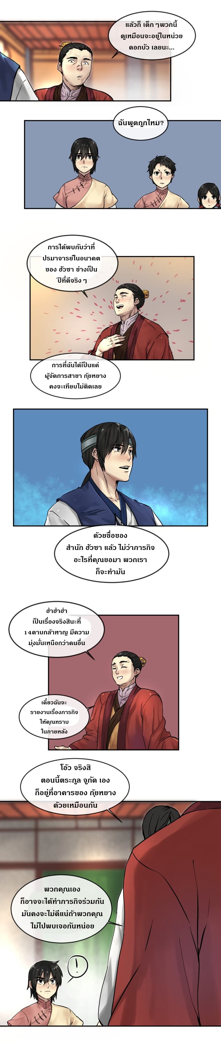 Volcanic Age 11-11