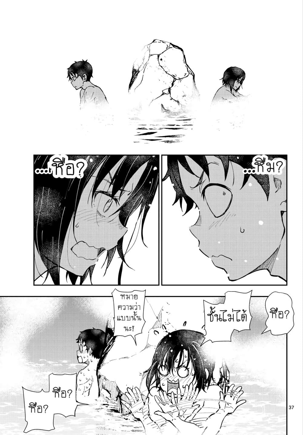 Zombie 100 ~Zombie ni Naru Made ni Shitai 100 no Koto~ มีอยู่ 100 สิ่งที่อยากจะทำก่อนที่เราจะกลายเป็นซอมบี้! 13-13