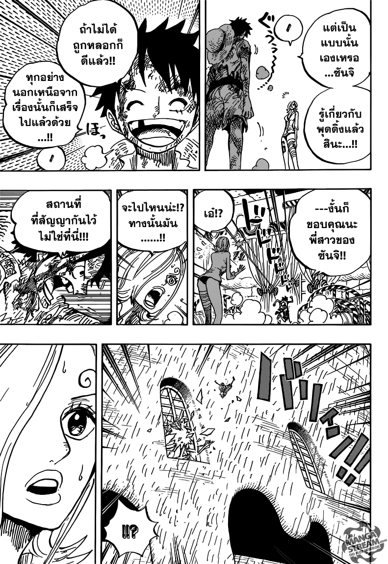 One Piece 853-ไม่ใช่ที่นี่!!