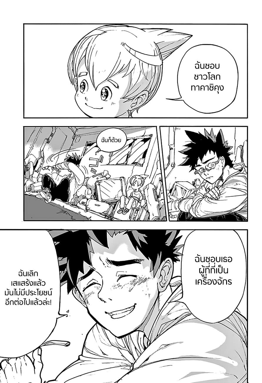 Poppy no Negai 1-1