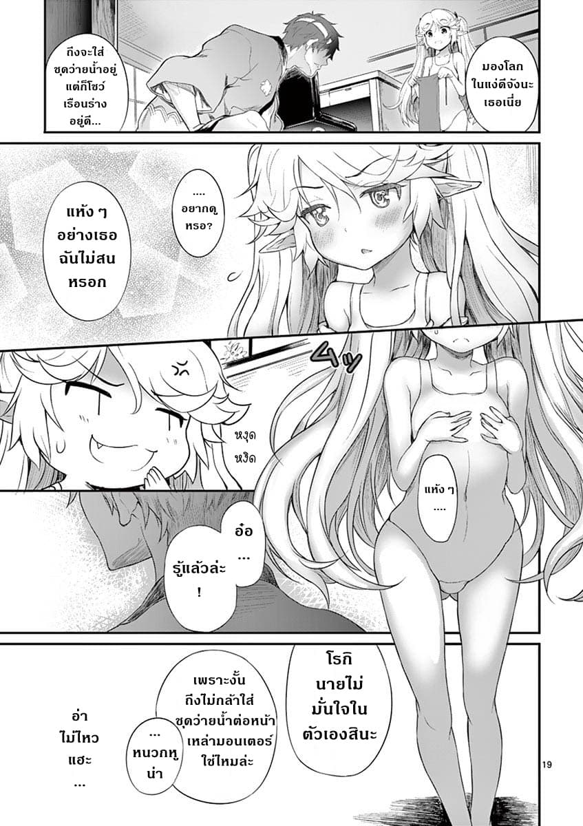 Yuusha-sama, Yukagen wa Ikaga desu ka? 1-ผู้กล้าปรากฎตัว ณ ออนเซ็น