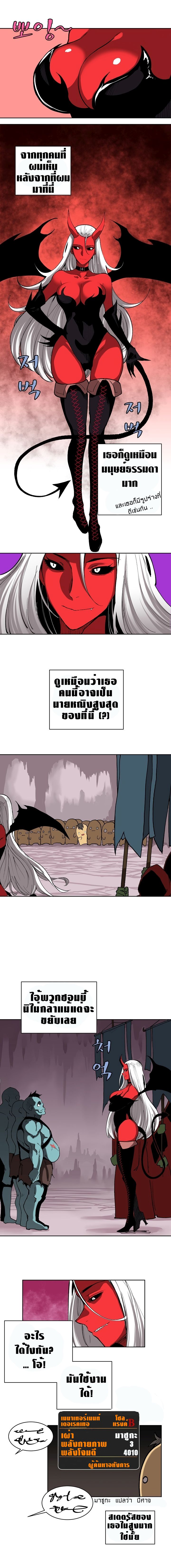 The Dungeon Master 2-2