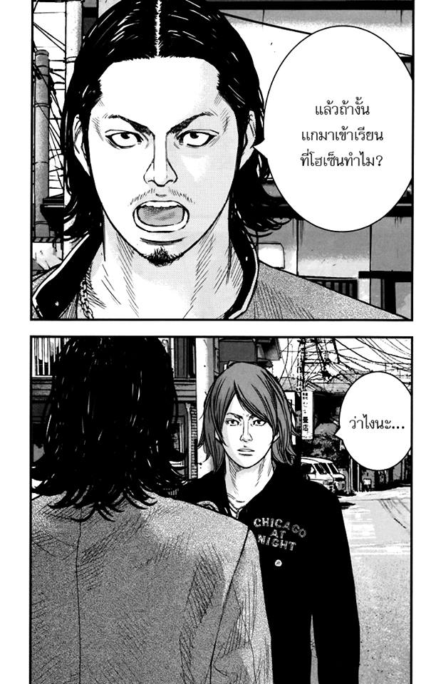 Crows Zero II: Suzuran x Houen 5-ขี้ขลาด