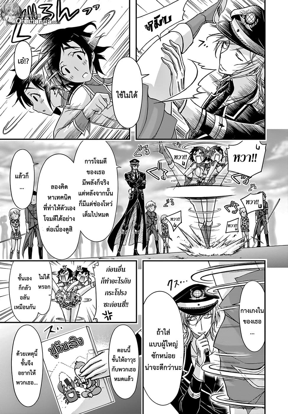 Plunderer 19-สงครามแห่งคำสัญญา