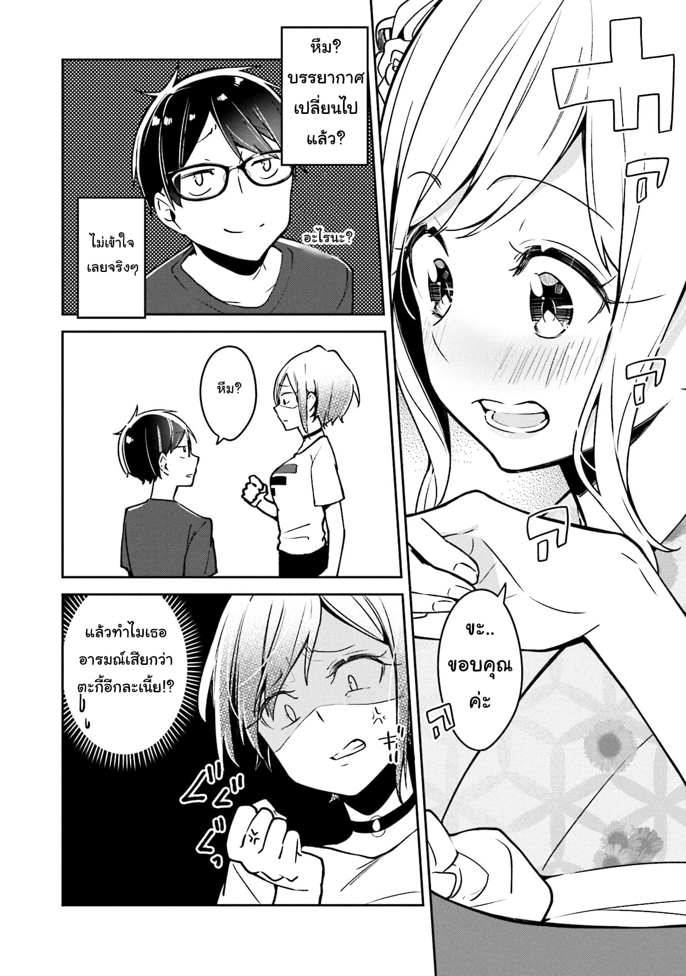 Himari no Mawari 4-ฮิมาริอยากจะไปงานเทศกาล 1