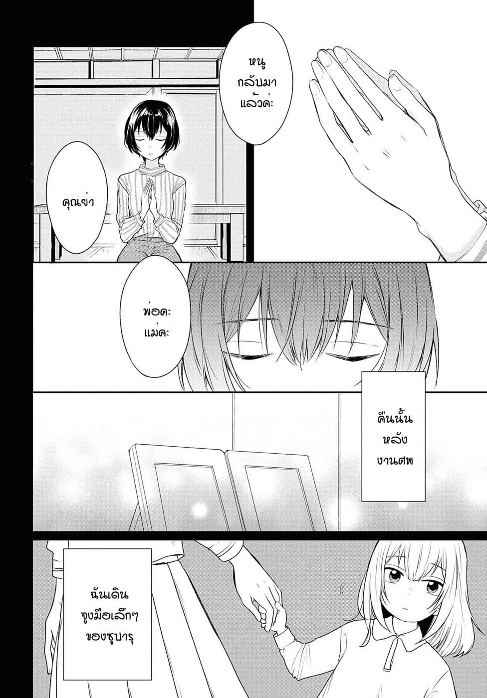Crescent Moon and Doughnuts 7-ดาวนำทาง