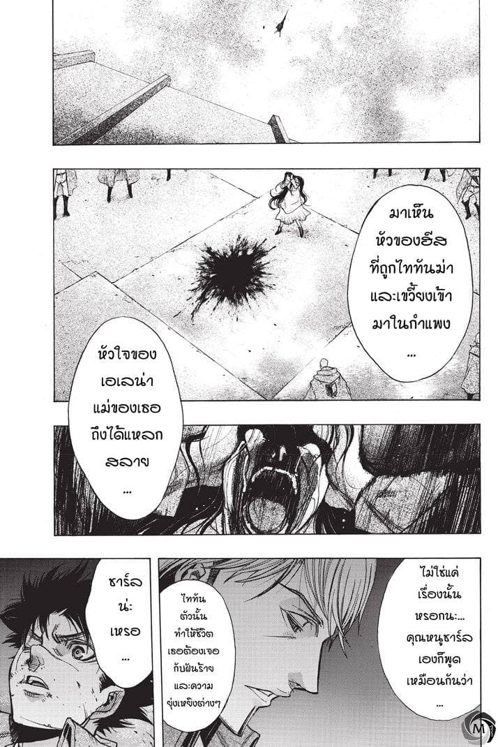 Attack on Titan - Before the Fall 24-เสียงร้องของอสูรในความมืด