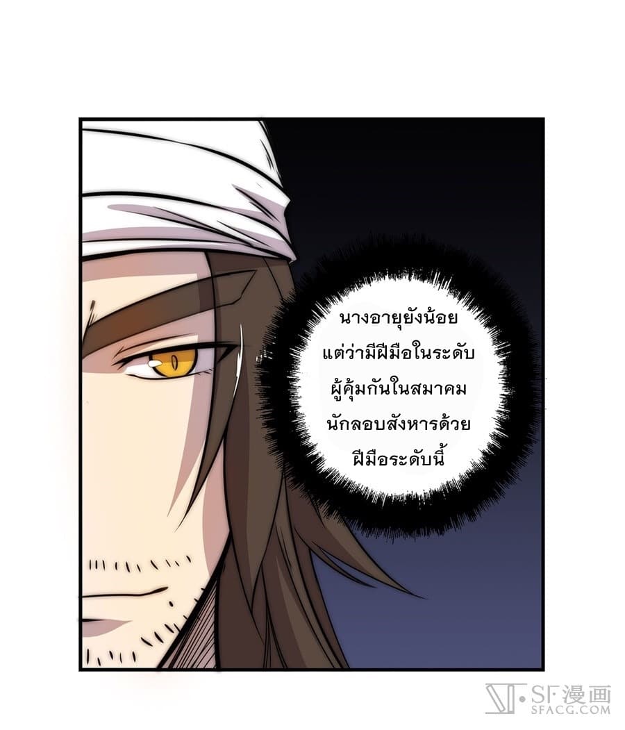The Master of Martial Arts Retired Life ชีวิตหลังปลดเกษียณของปรมาจารย์แห่งศิลปะการต่อสู้ 41-41