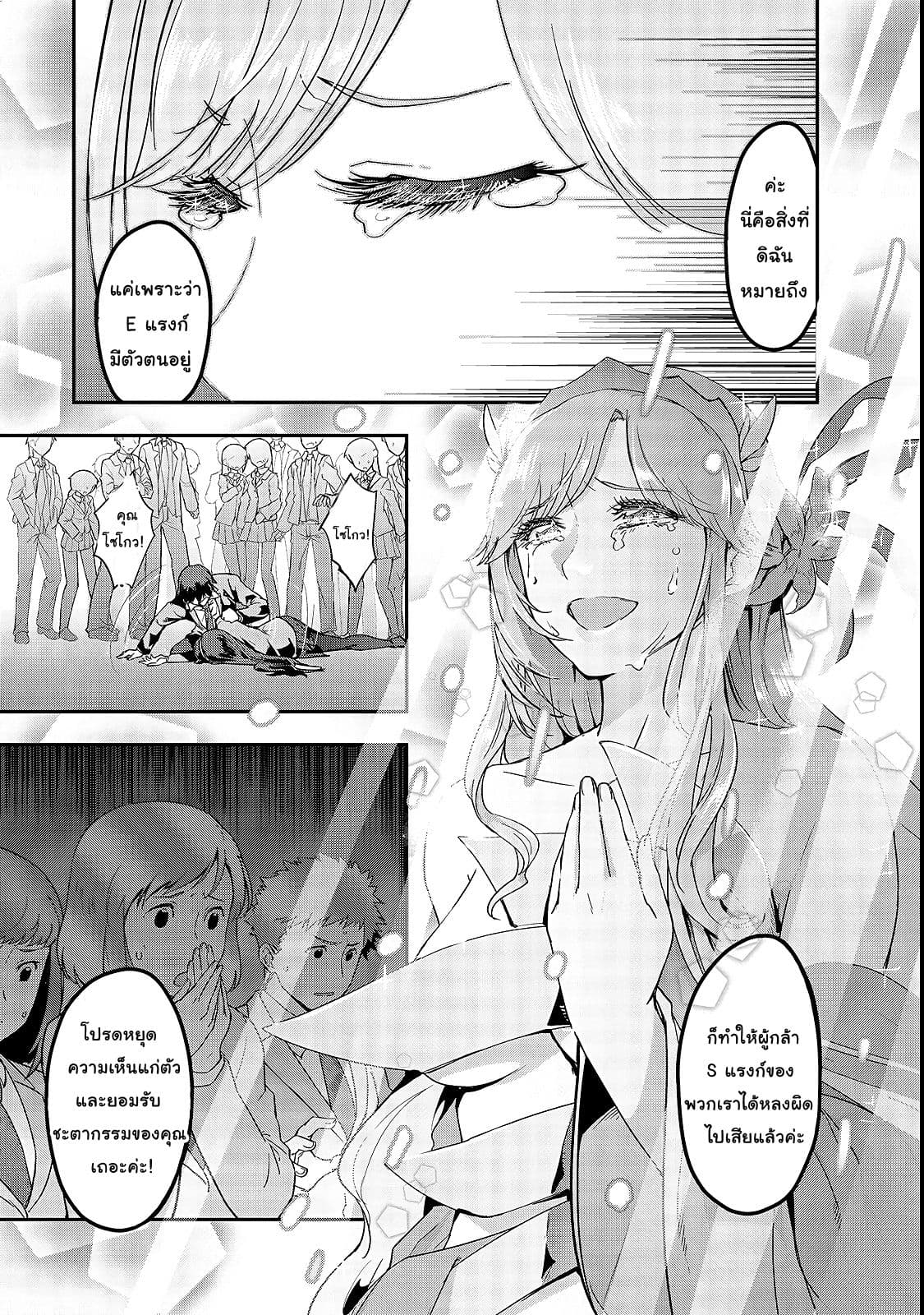 Hazure Waku no Joutai Ijou Skill de Saikyou ni Natta Ore ga Subete wo Juurin Suru made 1-เหตุผลการอัญเชิญของเทพธิดา
