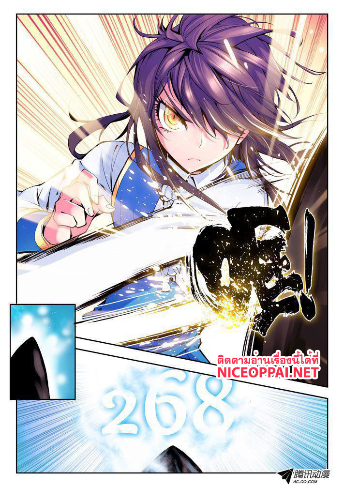 Shen Yin Wang Zuo ผนึกเทพบัลลังก์ราชันย์ 15-หลี่ซินกับหลินเจียลู่