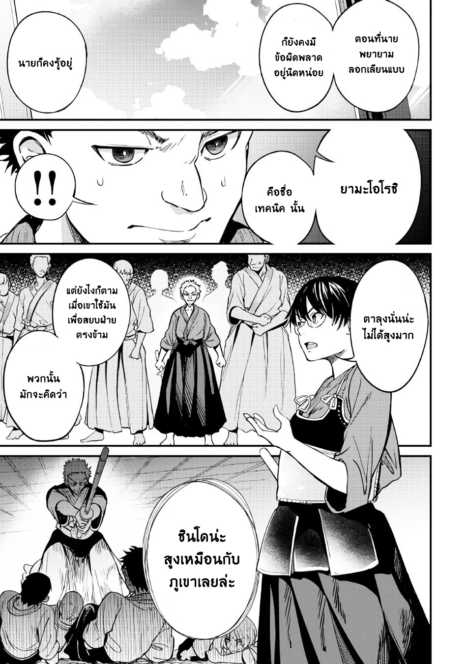 B Group no Shounen X 10-10