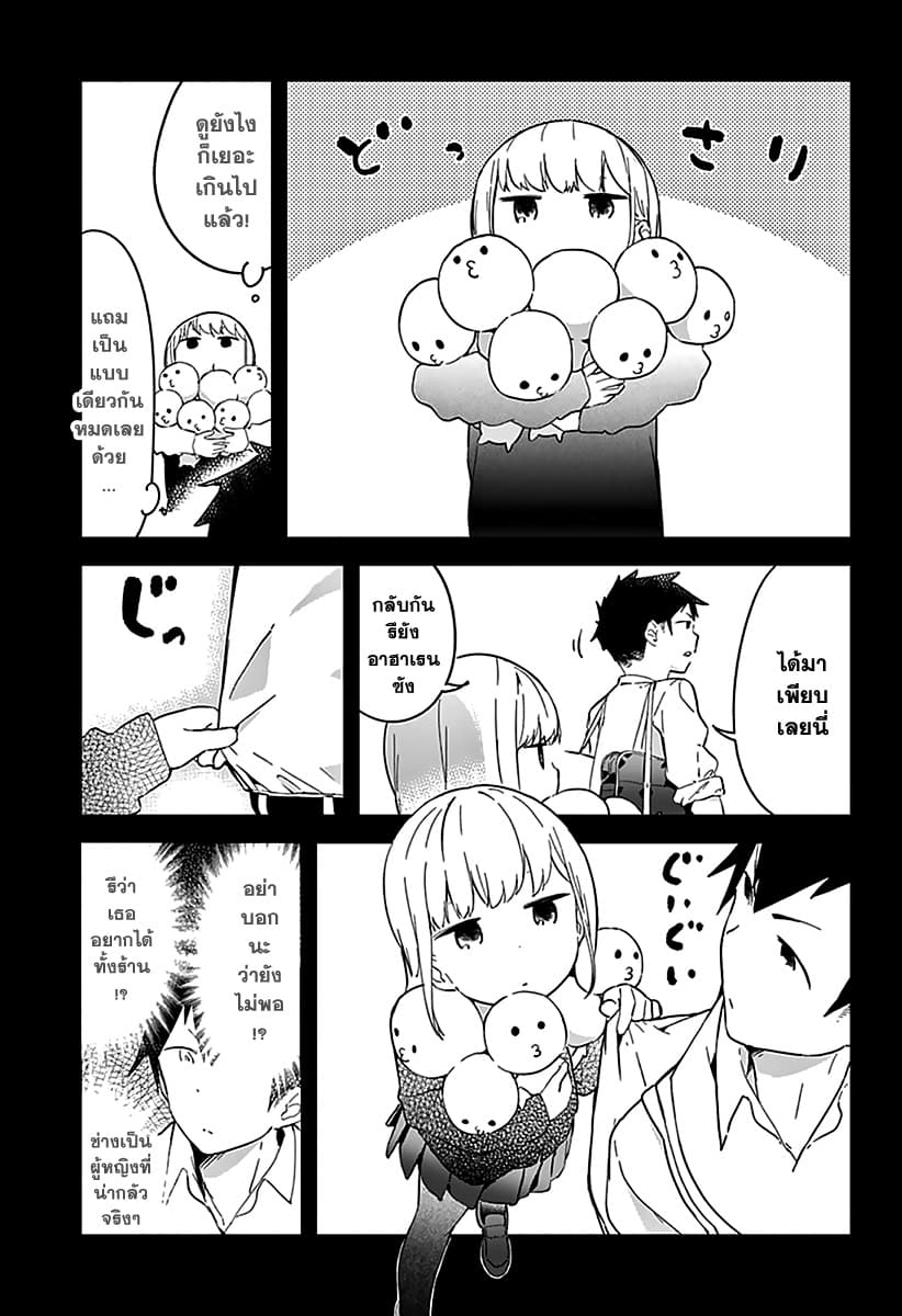 Aharen-san wa Hakarenai 3-ตุ๊กตา