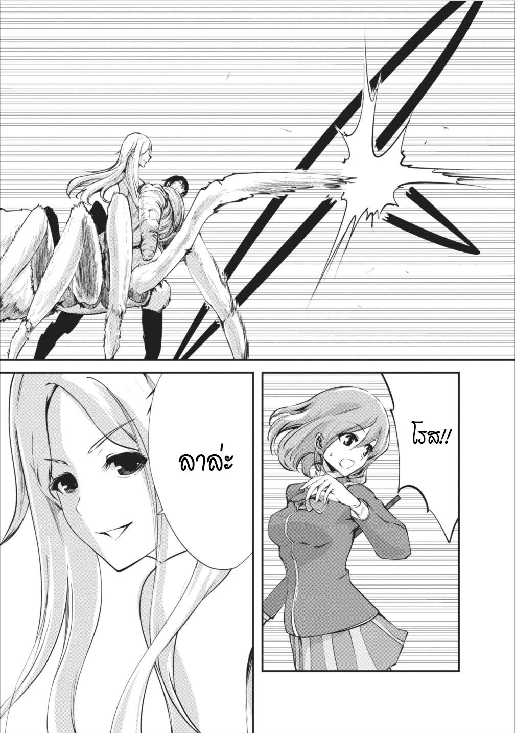 Monster no Goshujin-sama สุดสายใยสไลม์ยอดรัก 6-6