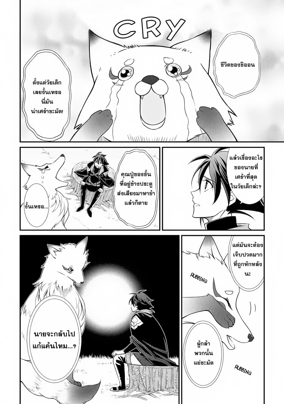 The Strongest Brave Man of the Black Wizard 2-2