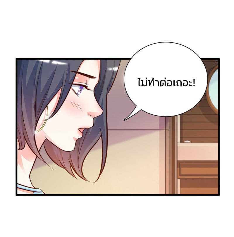 The Strongest Peach Blossom ราชาดอกไม้อมตะ 3-3