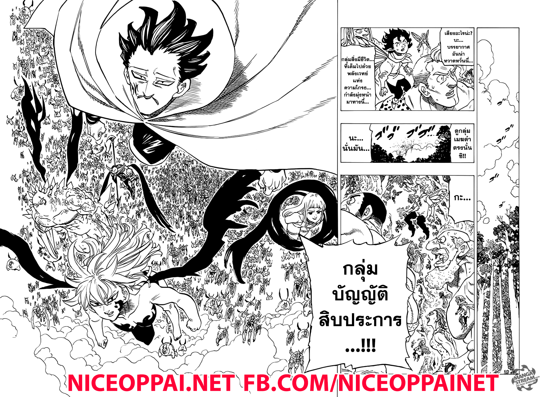 Nanatsu no Taizai 203-TH-แผนการของลุดเซียล