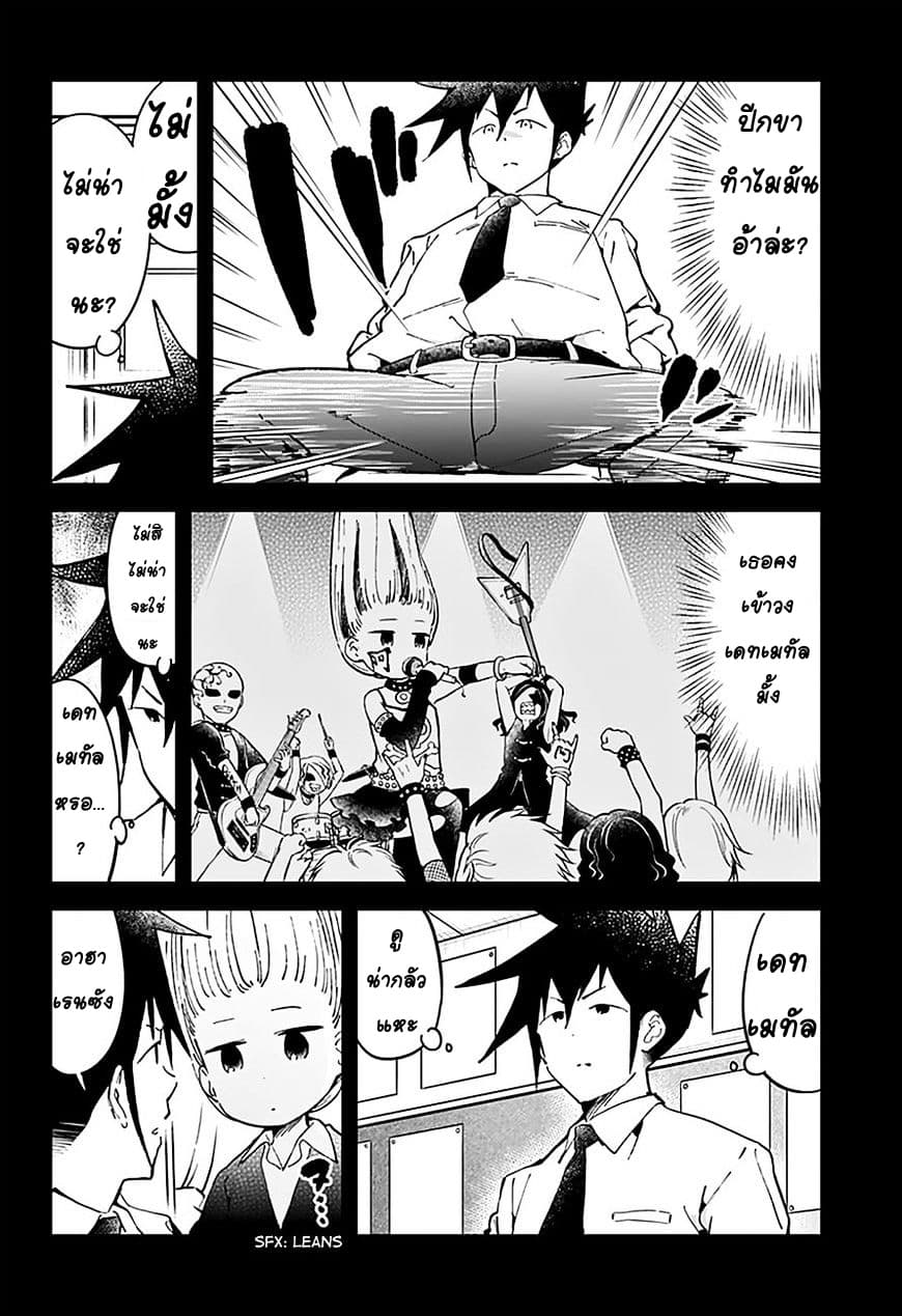 Aharen-san wa Hakarenai 20-20