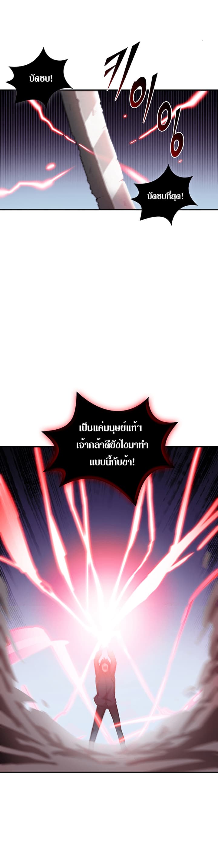 Tomb Raider King ราชันย์จอมโจรปล้นสุสาน 10-10