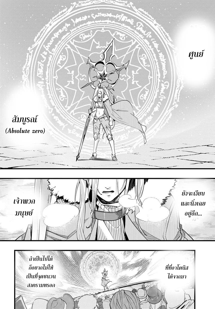 Hametsu no Oukoku อาณาจักรแห่งการล่มสลาย 1-ขุมนรก
