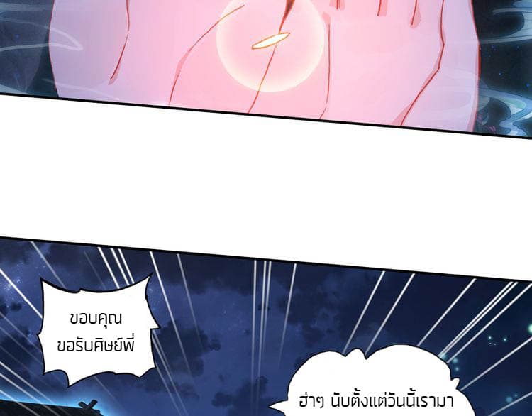 A Will Eternal 4-4