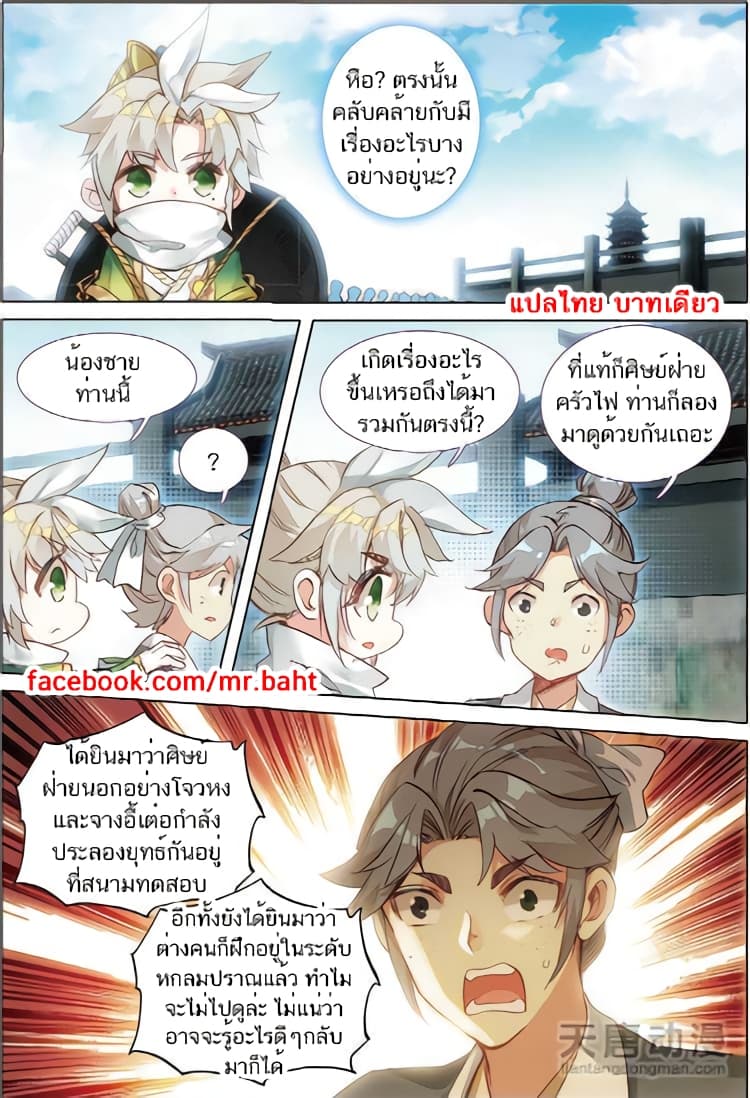 A Will Eternal 5-5