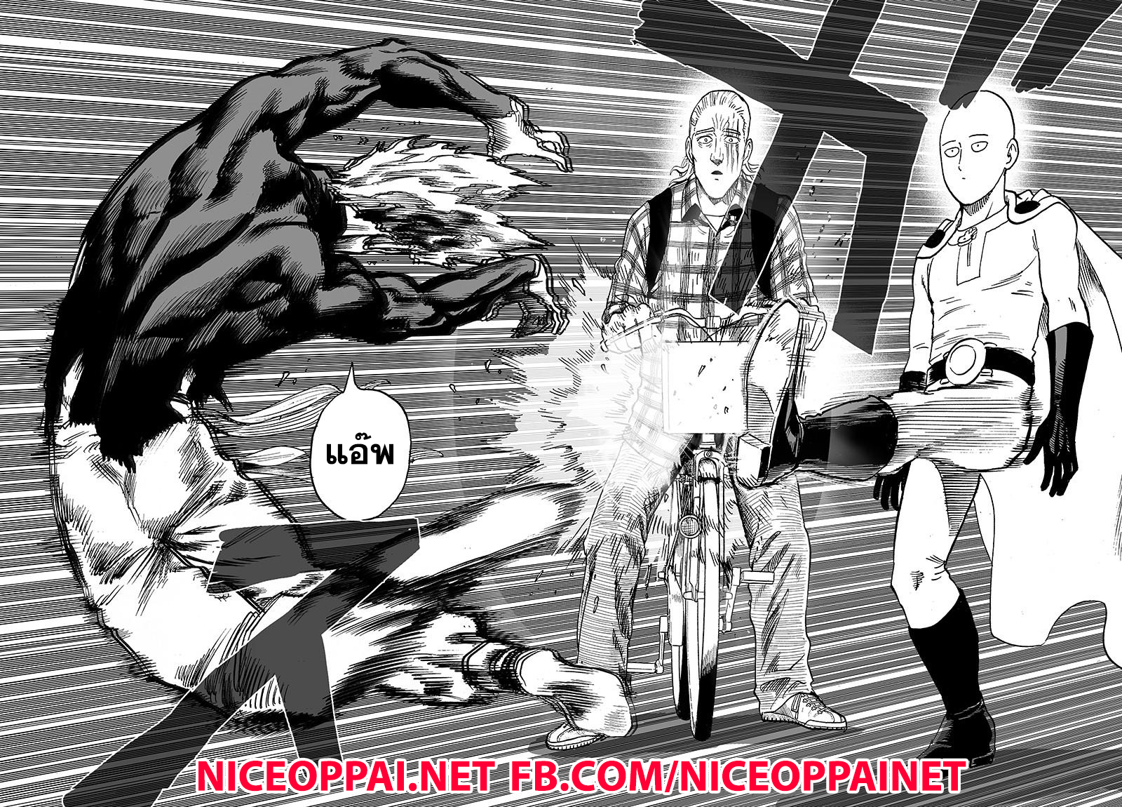 One Punch Man 77-น่าเบื่อเหมือนเดิม