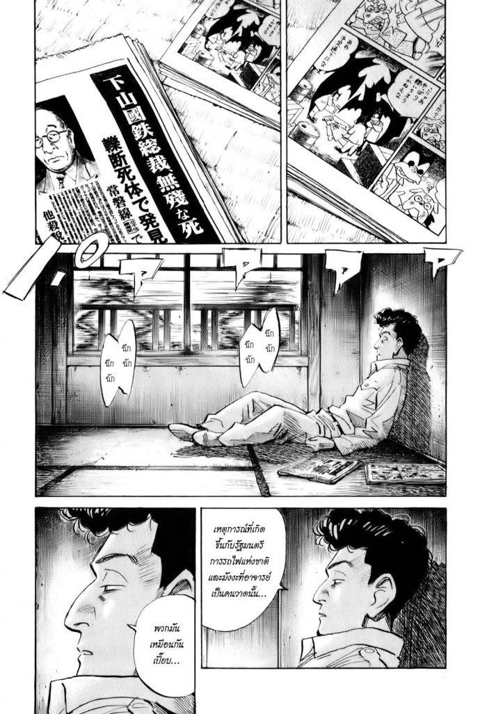 Billy Bat 8-สัญญาณ