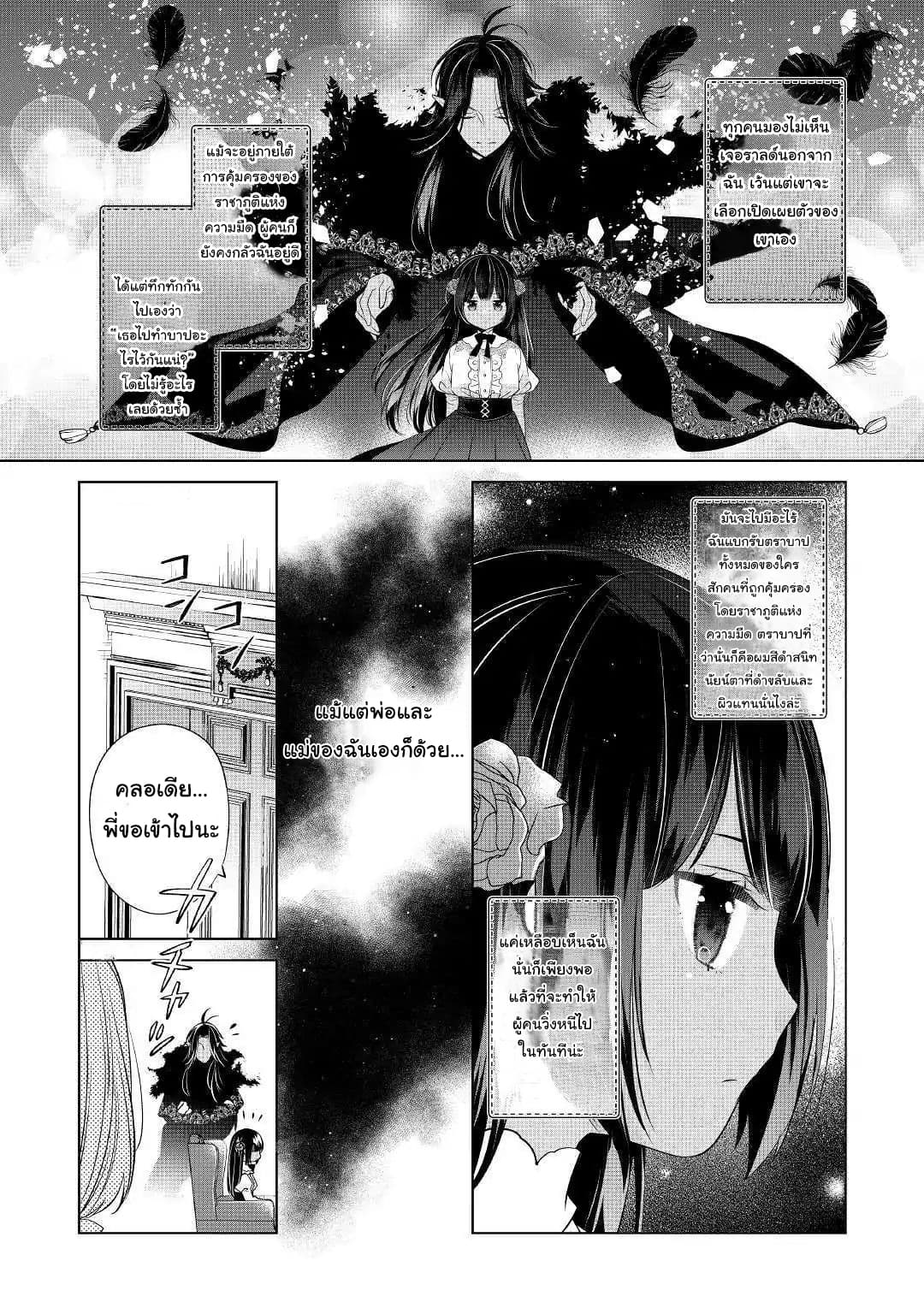 I'm Not a Villainess!! Just Because I Can Control Darkness Doesn't Mean I'm a Bad Person! 1-1