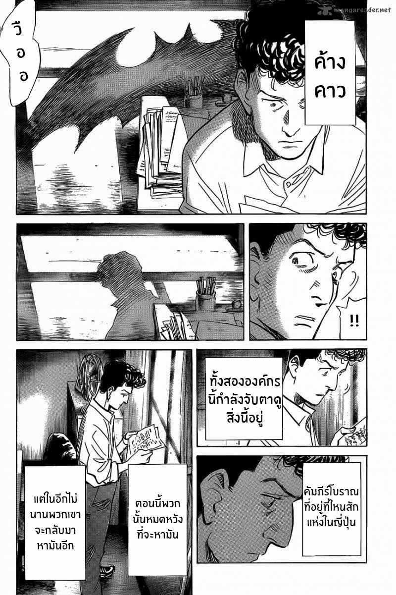Billy Bat 64-จุดหมายของการ์ตูน