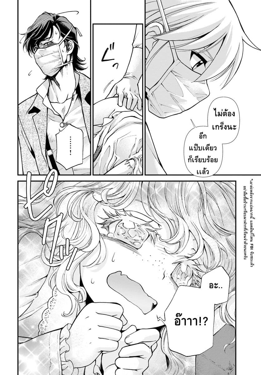 Isekai Yakkyoku เภสัชกรต่างโลก 17-เชื้อ Influenza เเละมุมมองด้านเภสัชกรรม ภาคต้น
