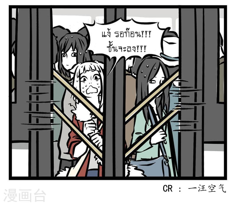Non-Human วันๆของทั่นเทพ 17-ช่วงเวลาเร่งด่วน (1)