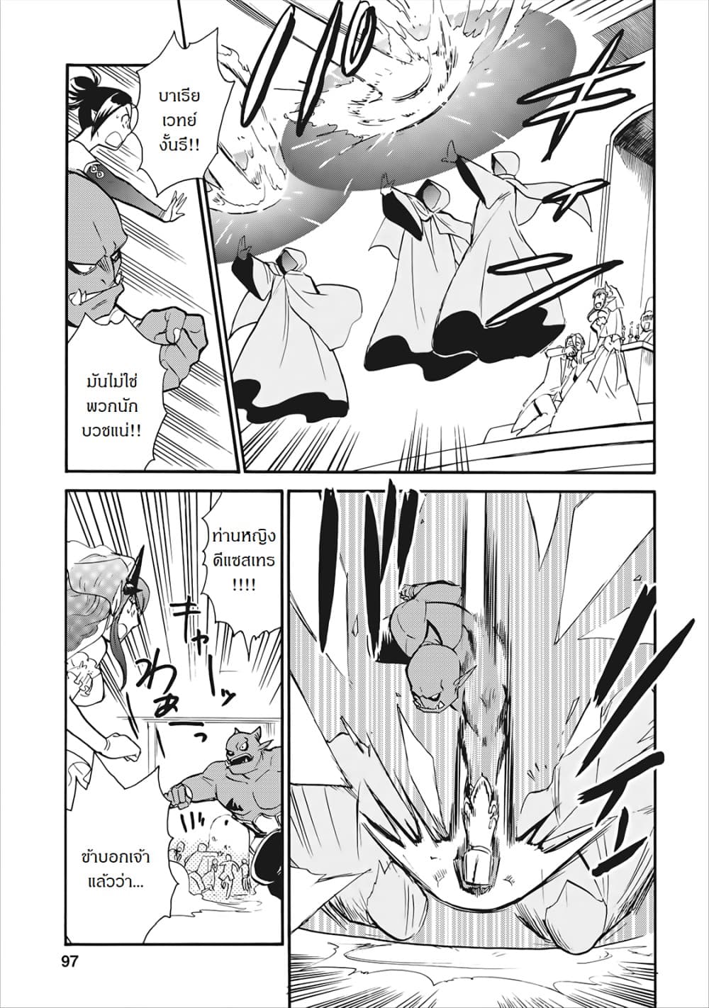 Isekai Shoukan wa Nidome Desu 3-3