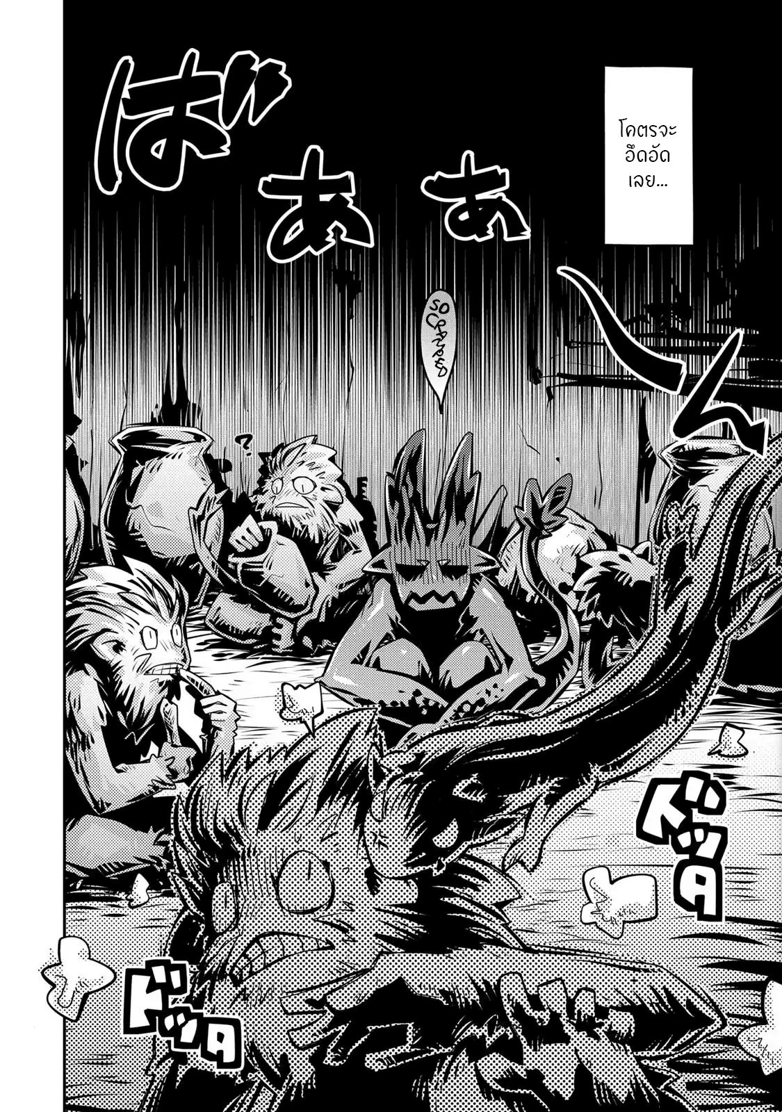 Tensei Shitara Dragon no Tamago Datta - Saikyou Igai Mezasa Nee 9-9
