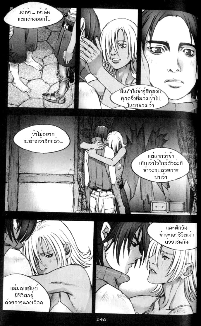 Chunchu The Genocide Fiend: Winter Child 2-2