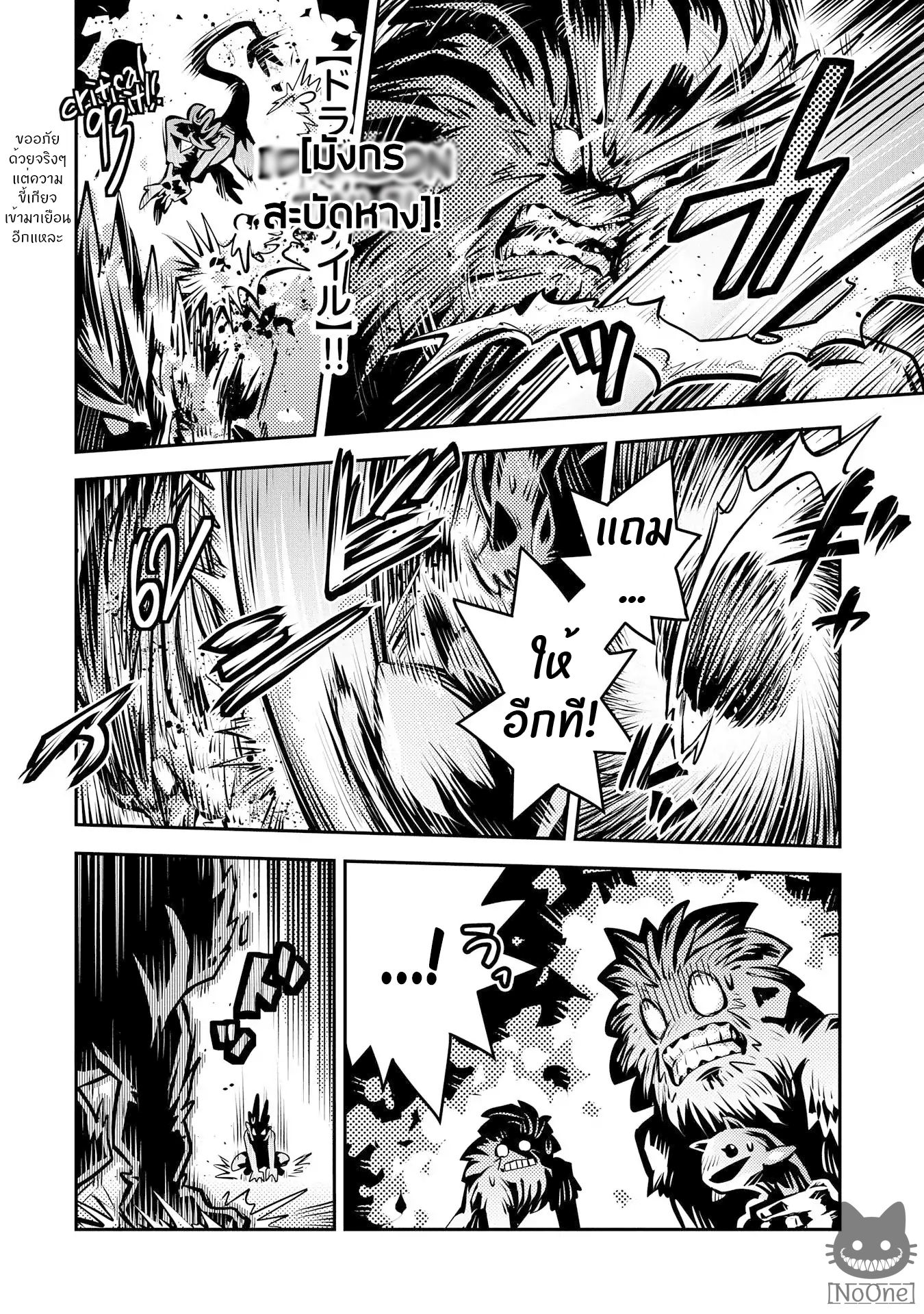 Tensei Shitara Dragon no Tamago Datta - Saikyou Igai Mezasa Nee 8-8