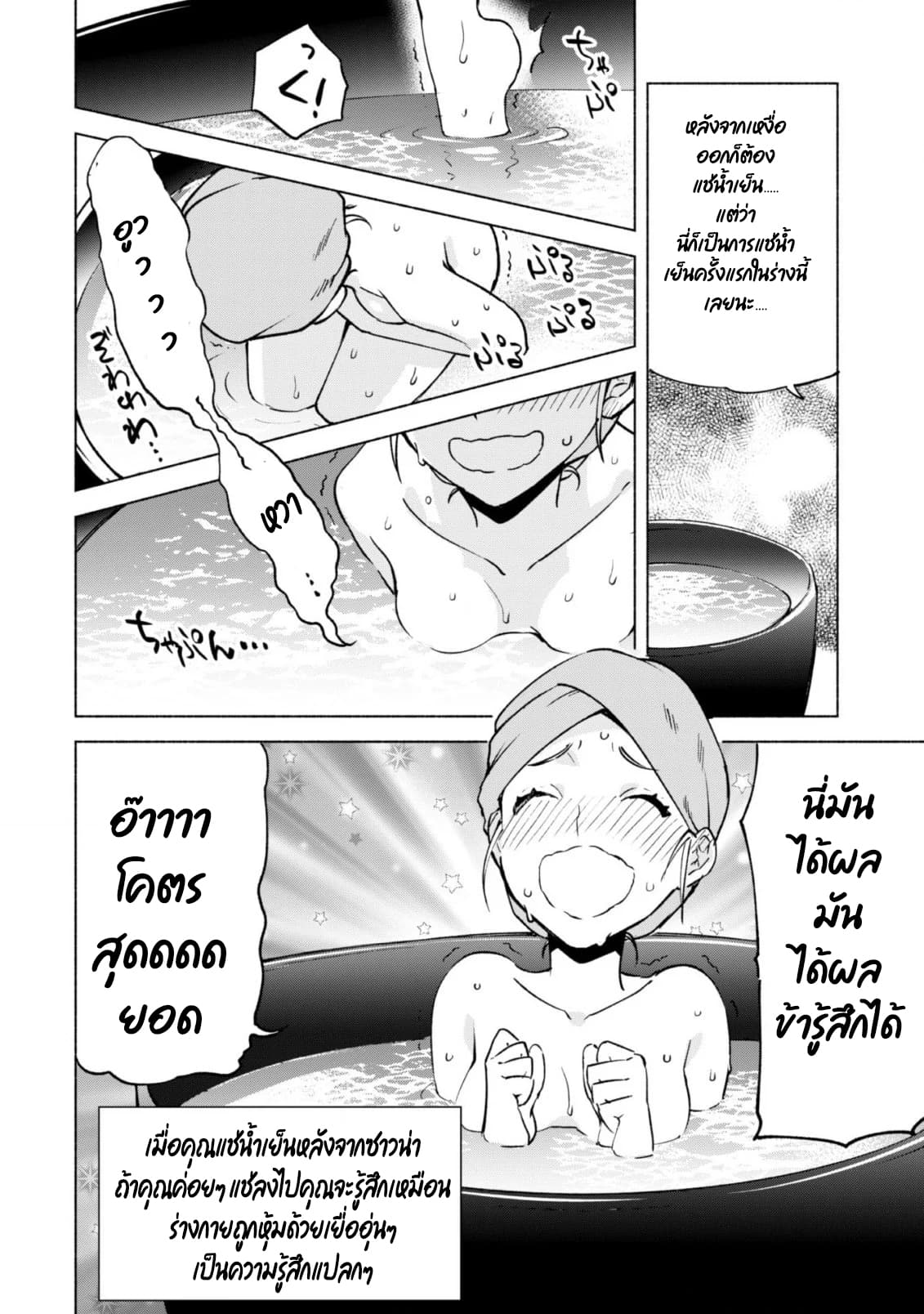 Kenja no Deshi wo Nanoru Kenja ปราชญ์โลลิฯ 39.5-39.5