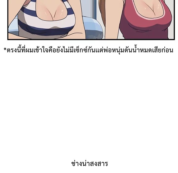 The Unwanted Roommate เพื่อนร่วมห้องแบบนี้ไม่อยากมีหรอก 4-4