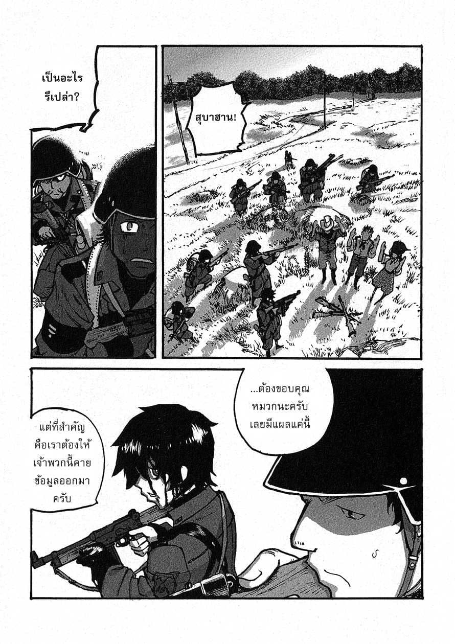 Groundless - Sekigan no Sogekihei 5-5