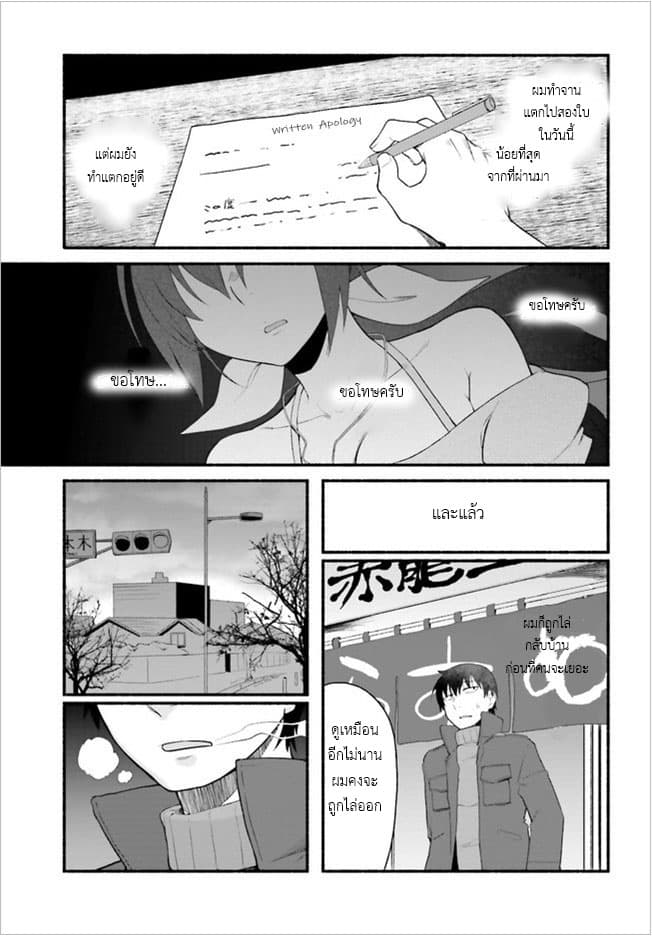 Isekai Kaeri no Ossan wa, Fusei Sukiru de Fathercon Musume-tachi o Tororori ni 1-1