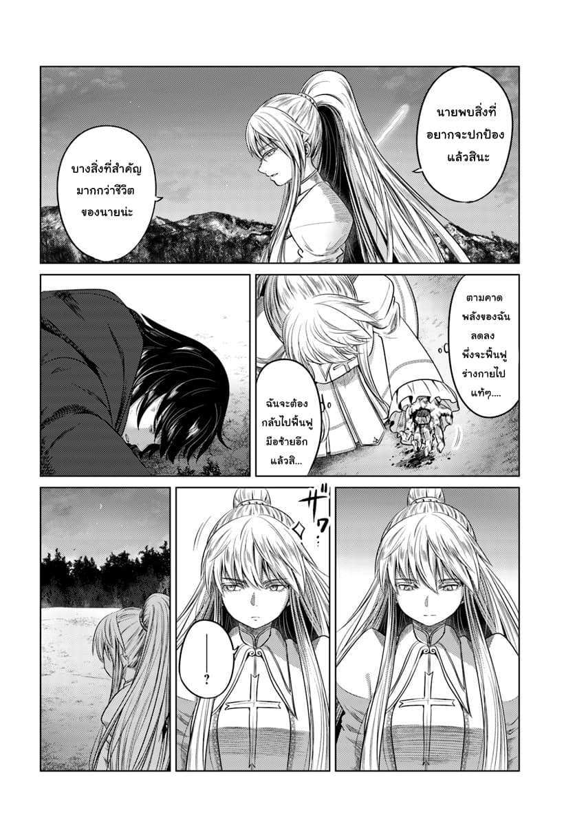 Kuro no Maou 8-8