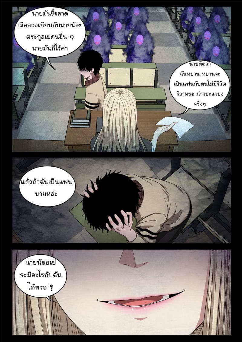 Strongest Abandoned Son บุรุษที่ถูกทอดทิ้ง 2-2