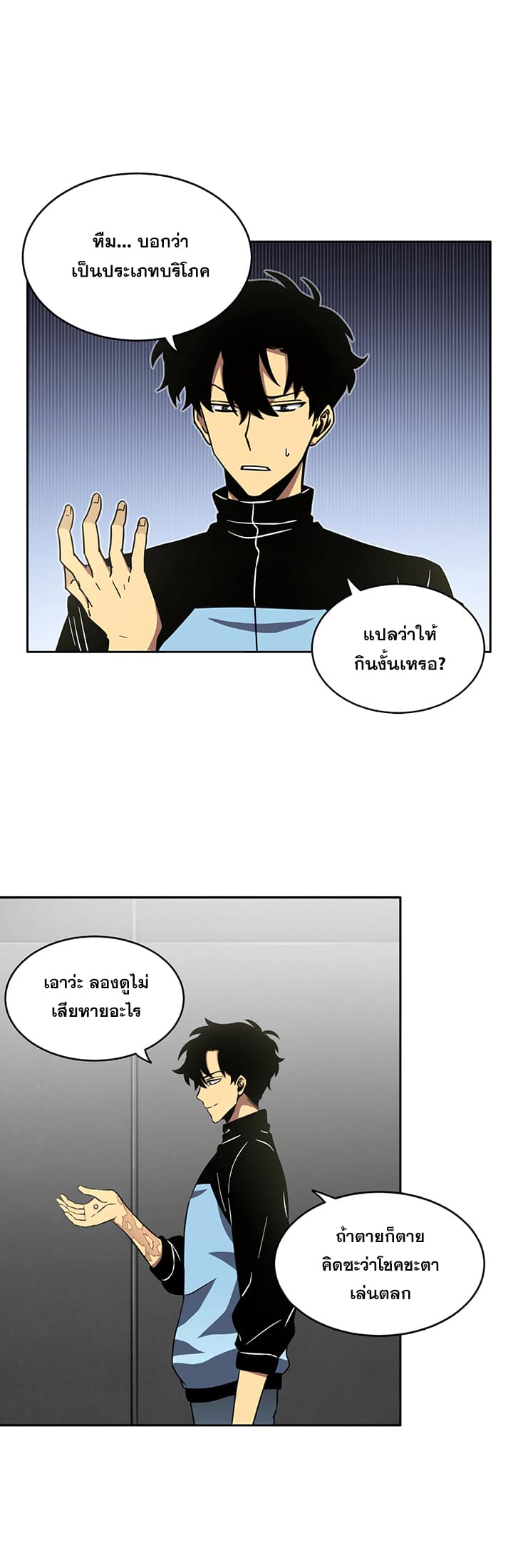 Tomb Raider King ราชันย์จอมโจรปล้นสุสาน 11-11