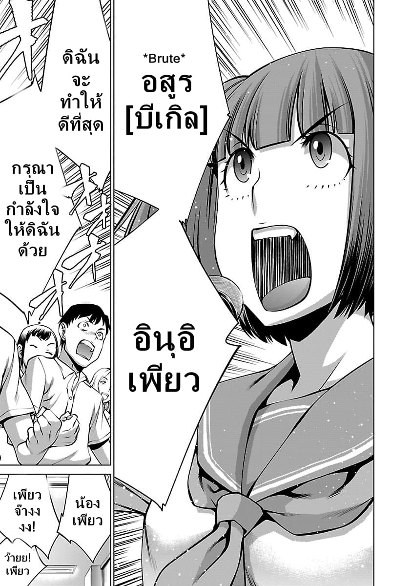 Killing Bites เขี้ยวพิฆาตพันธุ์ผสม 64-มาเจอกับชั้นตัวต่อตัว