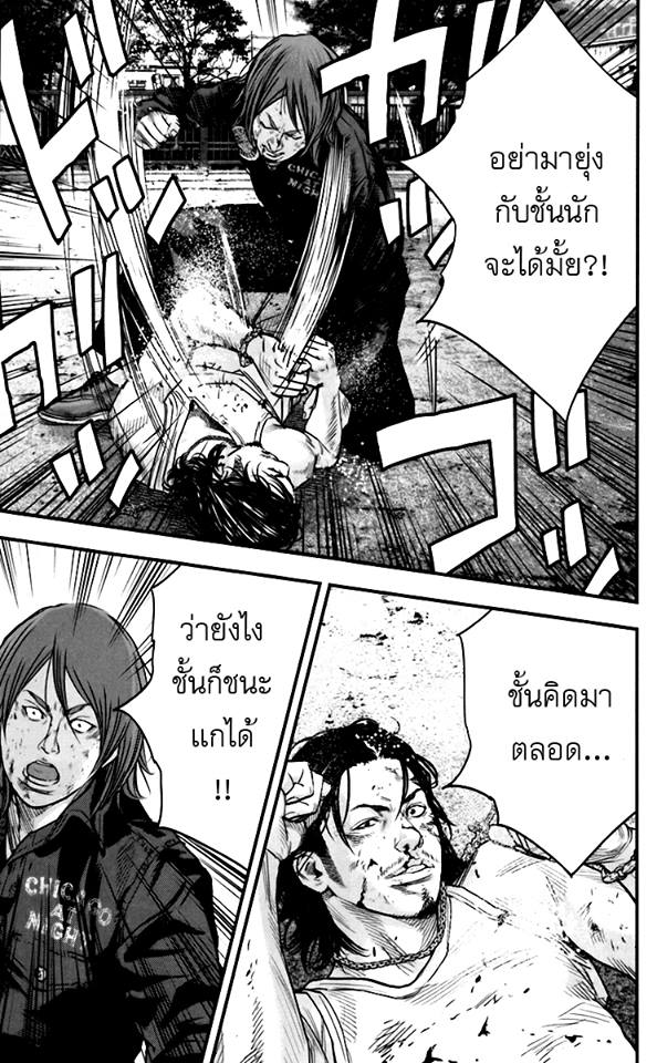 Crows Zero II: Suzuran x Houen 6-คุมาคิริ ริคิยะ ปะทะ ไทกะ นารูมิ