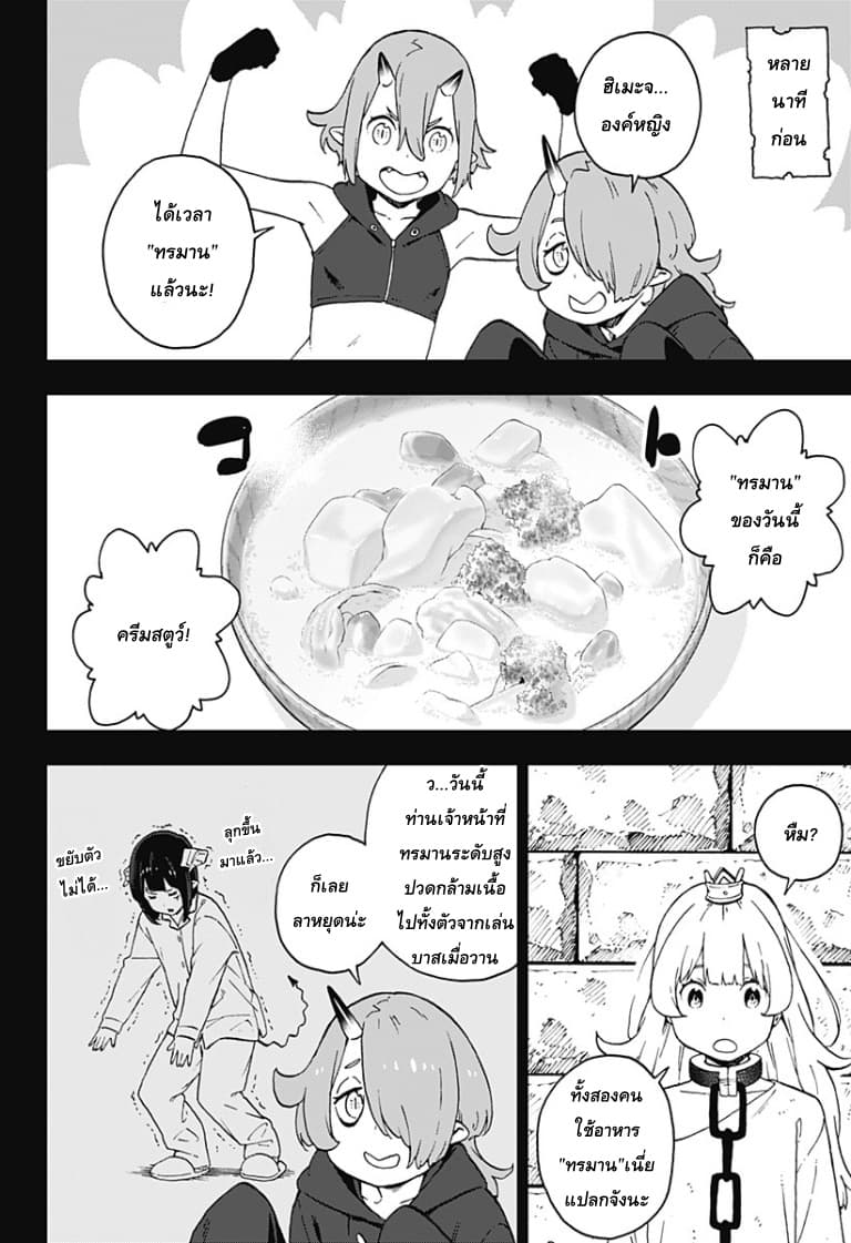 Hime-sama "Goumon" no Jikandesu ได้เวลา "ทรมาน" เจ้าหญิงแล้วค่ะ 51-51