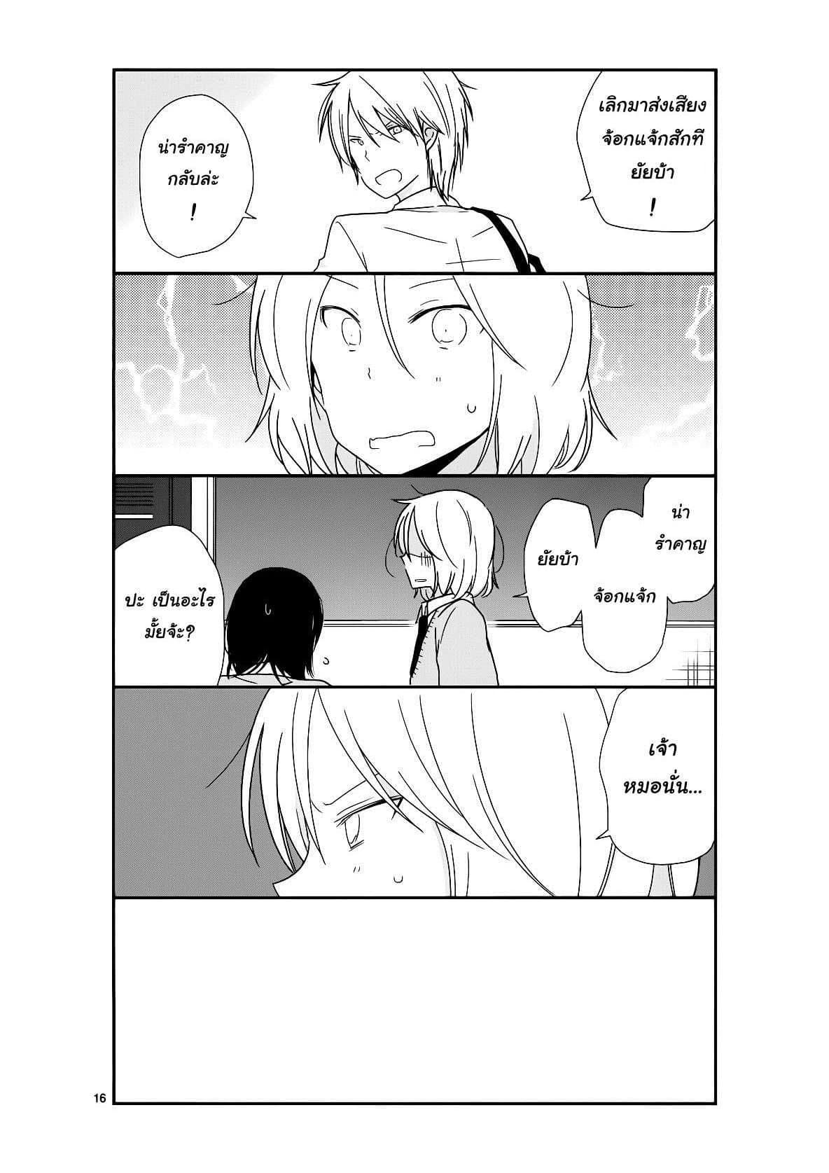 Shishunki Bitter Change 21-ทาจิบานะ ฮายาโตะ