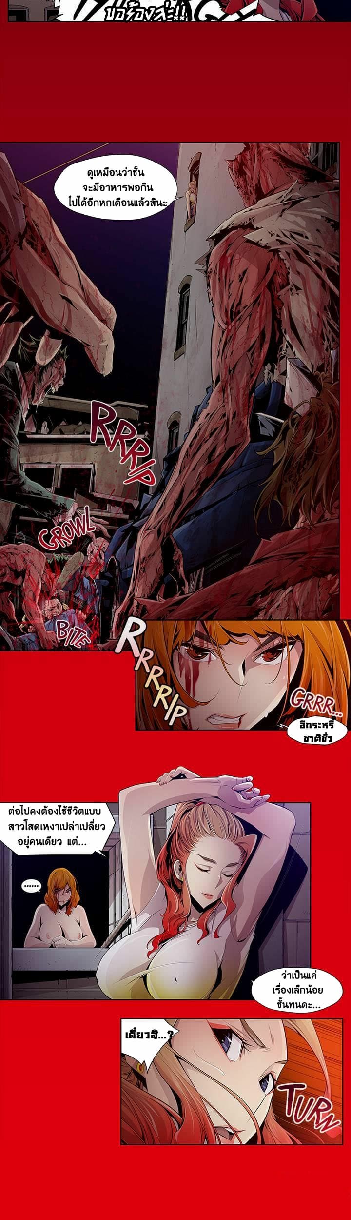 Dead Land 3-3
