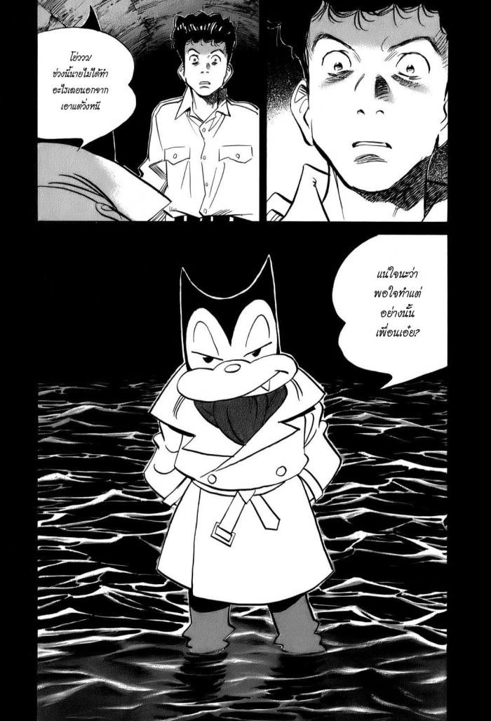 Billy Bat 12-ผู้ต้องสงสัยนับไม่ถ้วน