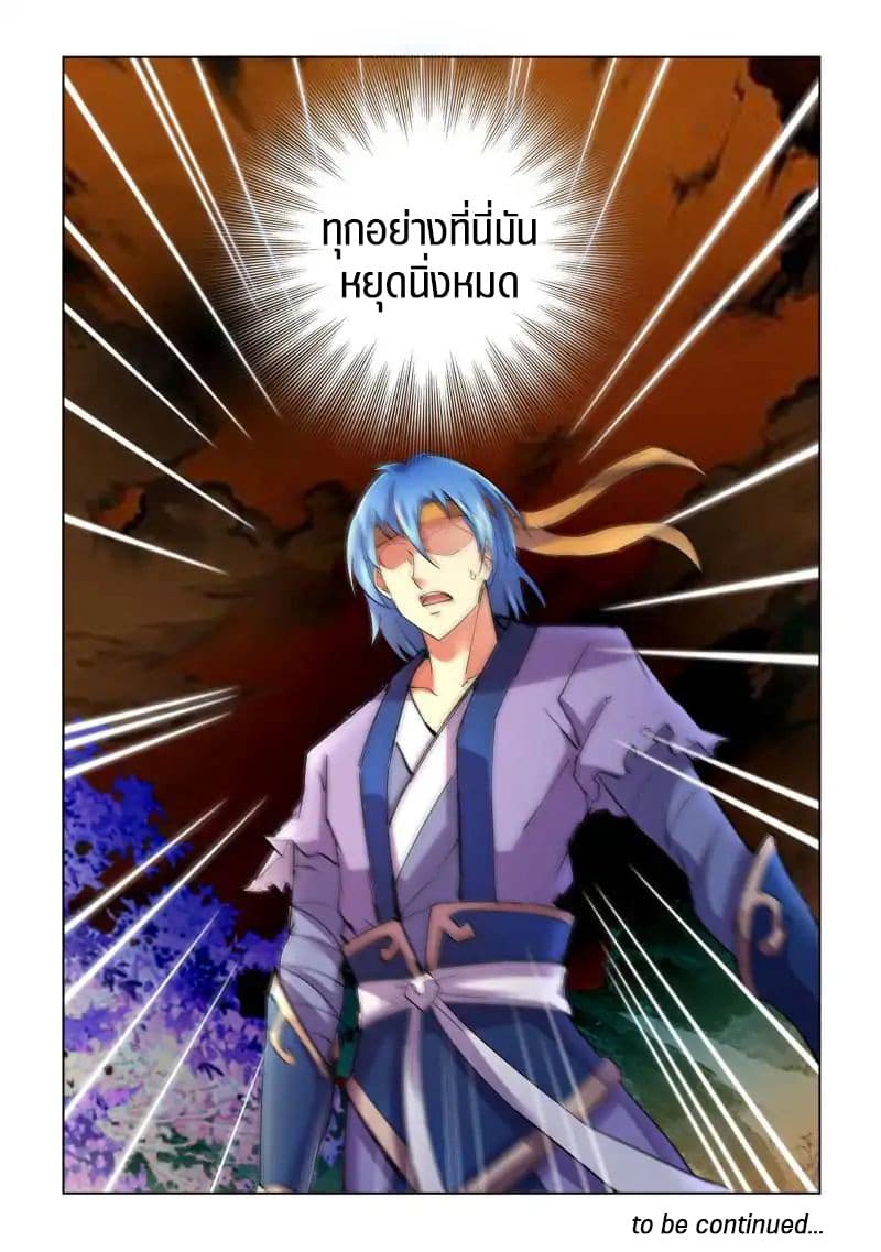 A God's Ascension ข้ามเวลาเกิดใหม่ในร่างตัวร้ายกลายเป็นเทพ 4-4