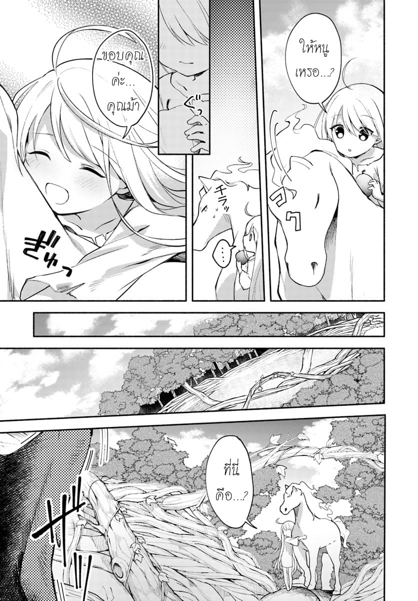 Futago no Ane ga Miko Toshite Hikitorarete, Watashi wa Suterareta Kedo Tabun Watashi ga Miko de Aru 1-1